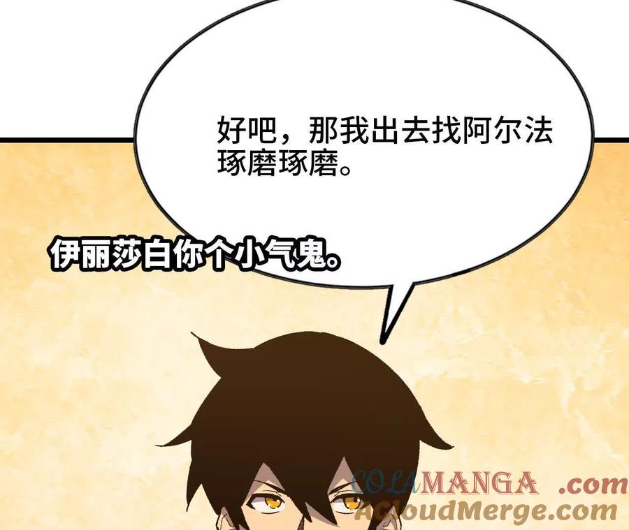 勇者X女魔王 54 找到剑谱 第43页