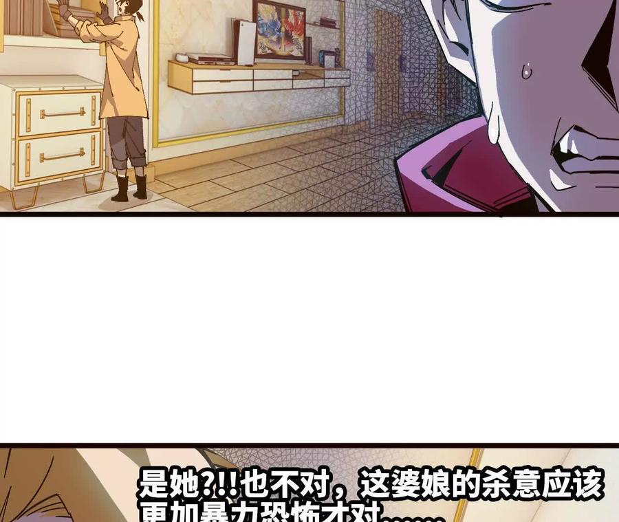 勇者X女魔王 54 找到剑谱 第17页