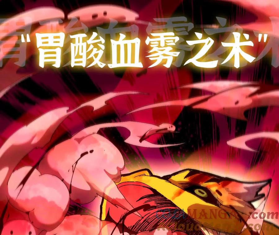 勇者X女魔王 54 找到剑谱 第70页