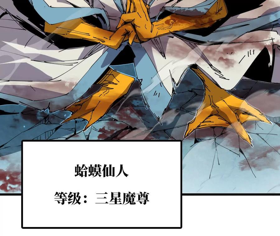 勇者X女魔王 54 找到剑谱 第66页