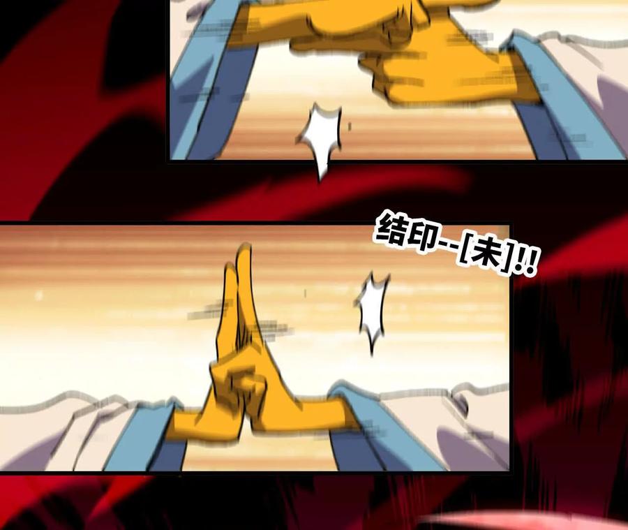 勇者X女魔王 54 找到剑谱 第69页