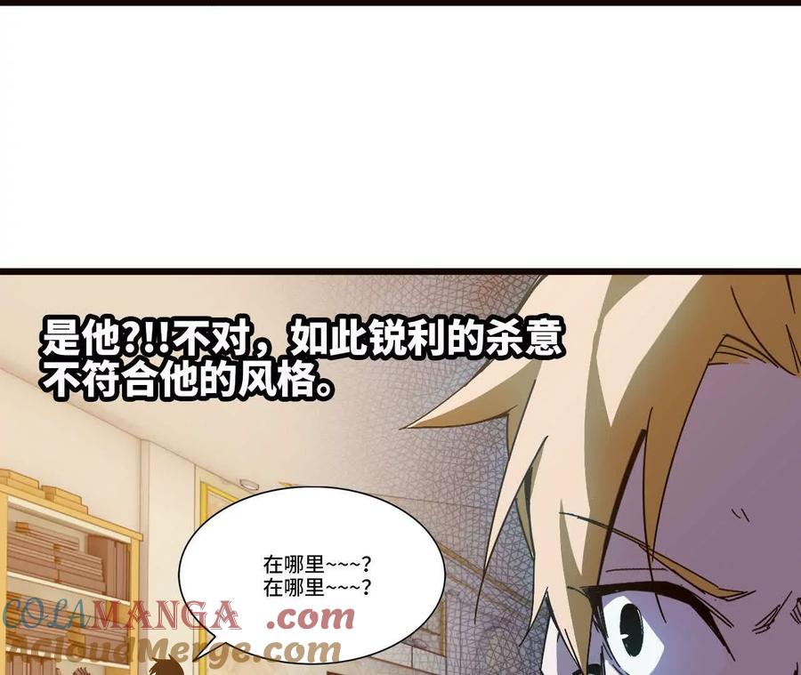 勇者X女魔王 54 找到剑谱 第16页