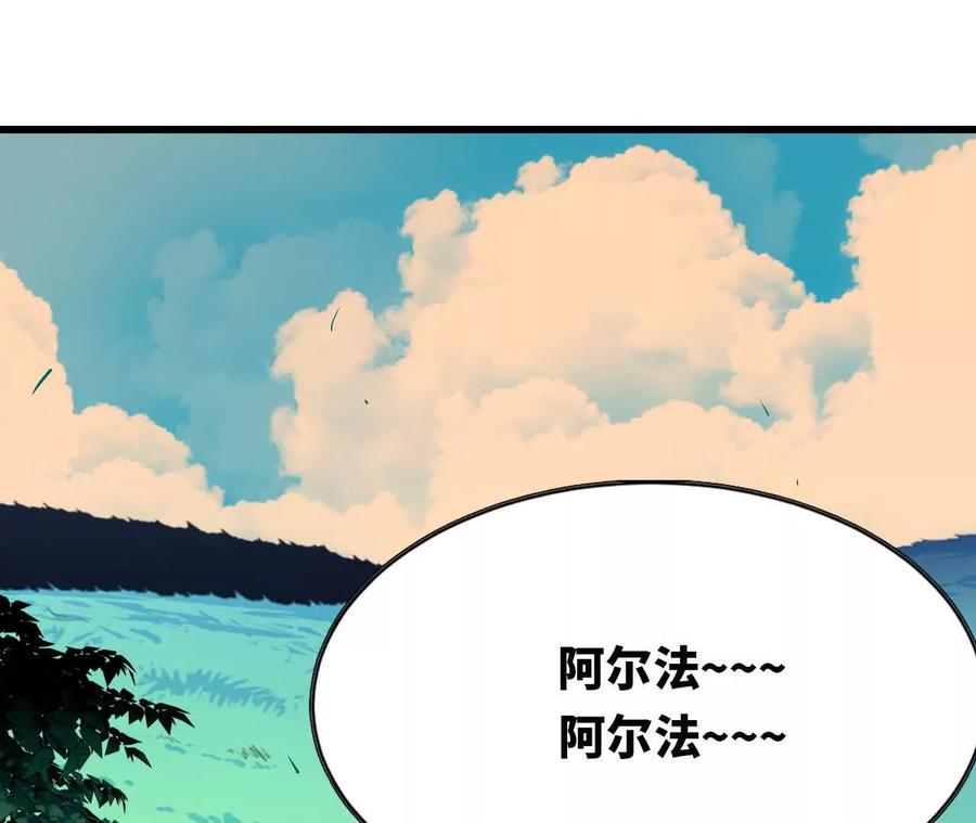 勇者X女魔王 54 找到剑谱 第51页