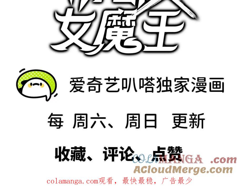 勇者X女魔王 54 找到剑谱 第85页