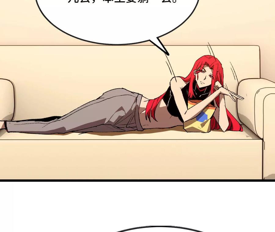 勇者X女魔王 54 找到剑谱 第42页