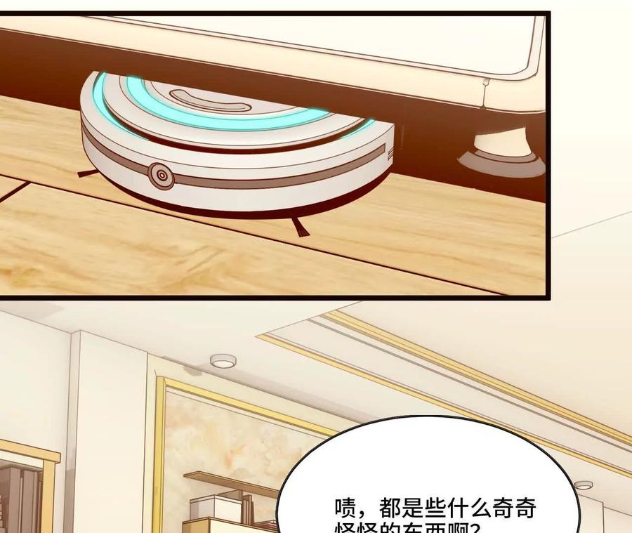 勇者X女魔王 54 找到剑谱 第8页