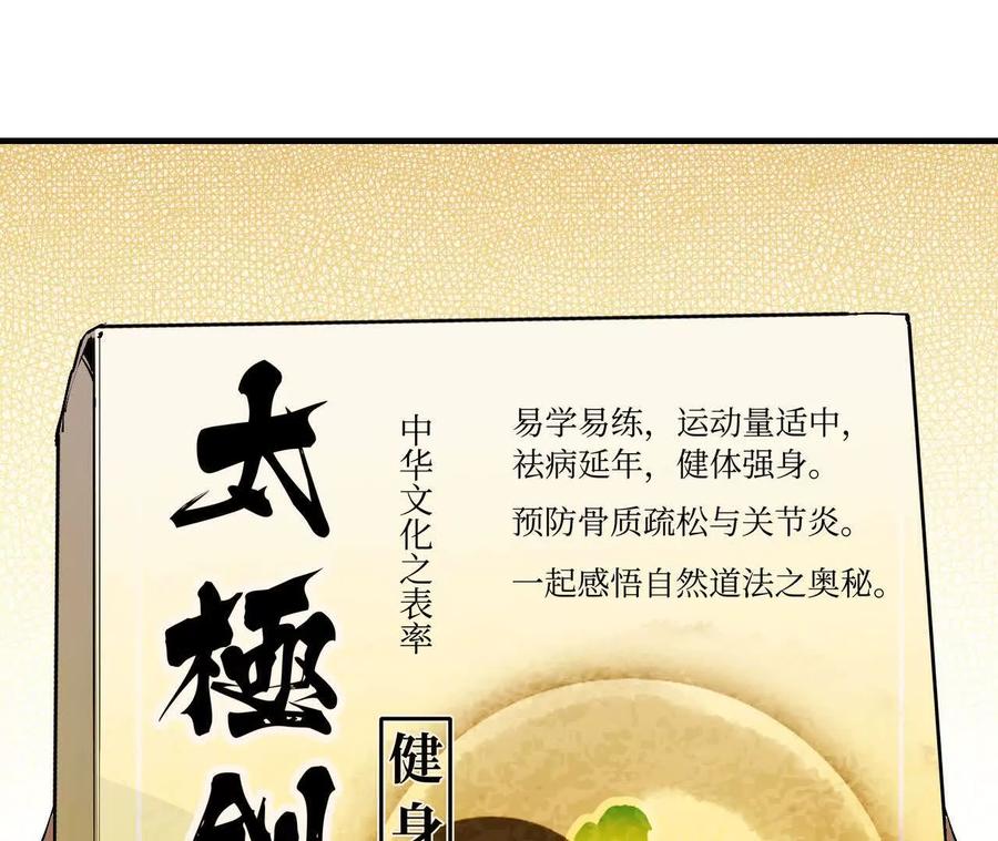 勇者X女魔王 54 找到剑谱 第32页