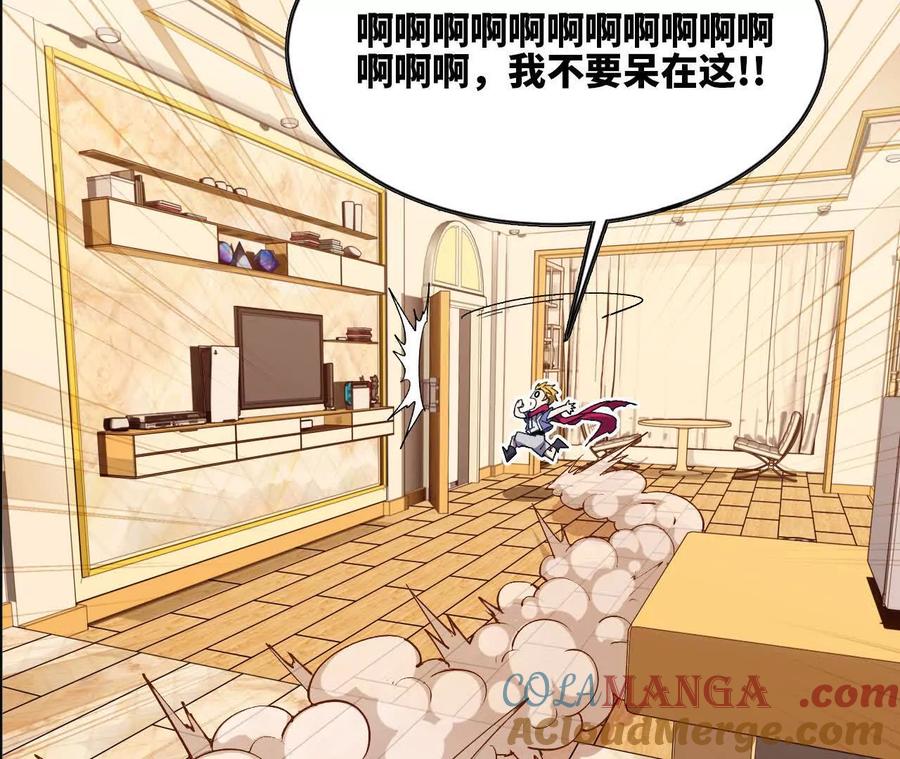 勇者X女魔王 54 找到剑谱 第25页