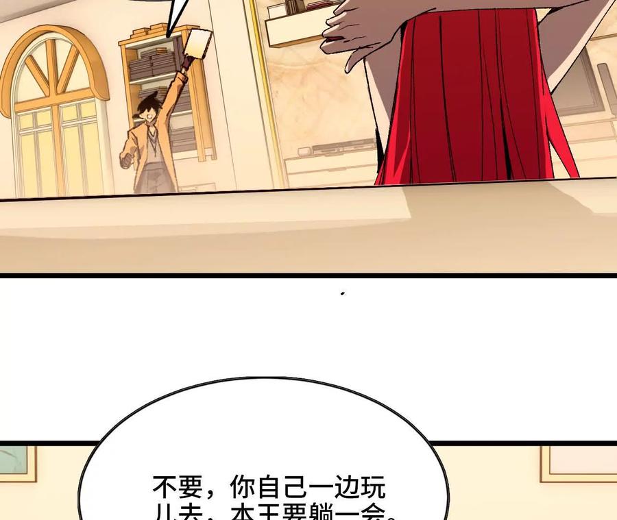 勇者X女魔王 54 找到剑谱 第41页