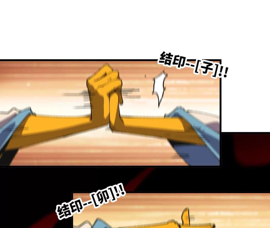 勇者X女魔王 54 找到剑谱 第68页