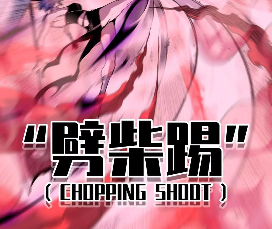 勇者X女魔王 54 找到剑谱 第80页