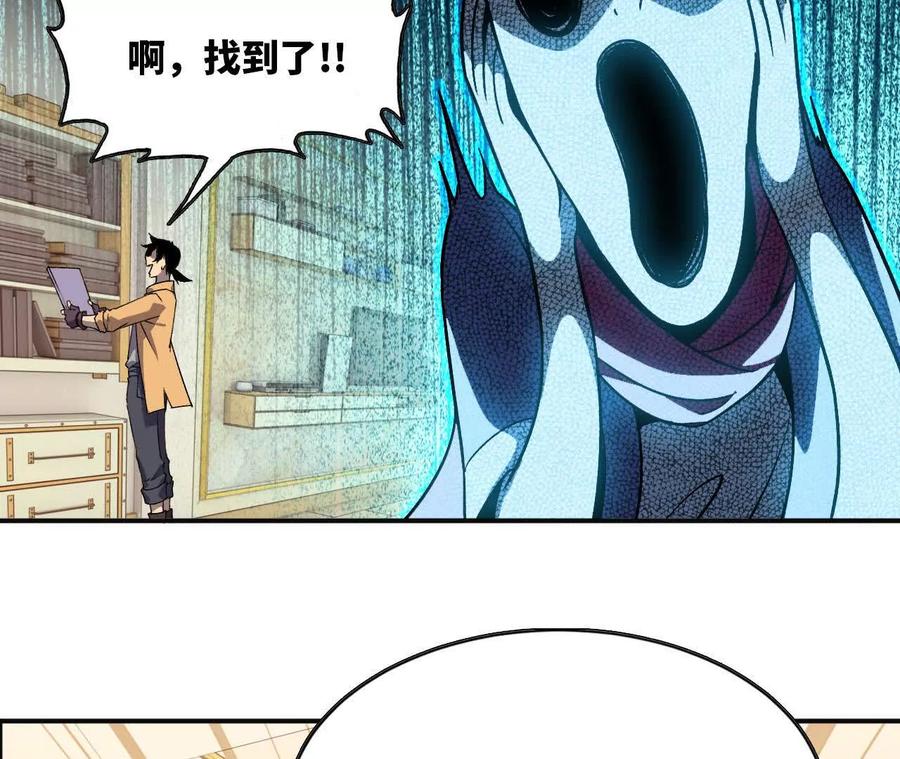 勇者X女魔王 54 找到剑谱 第24页