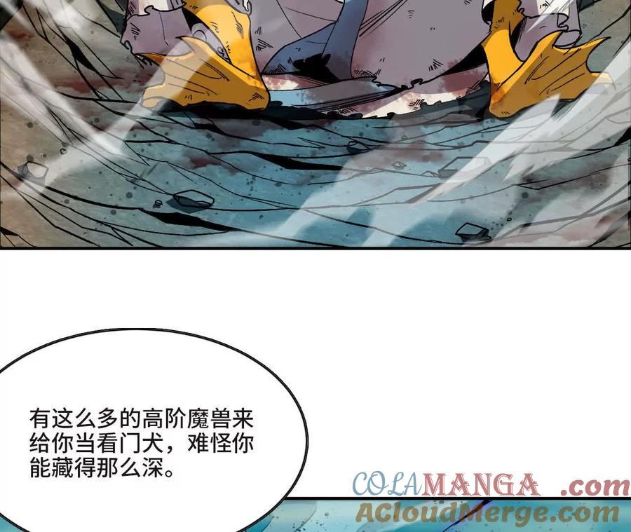 勇者X女魔王 55 怀疑剑生 第5页