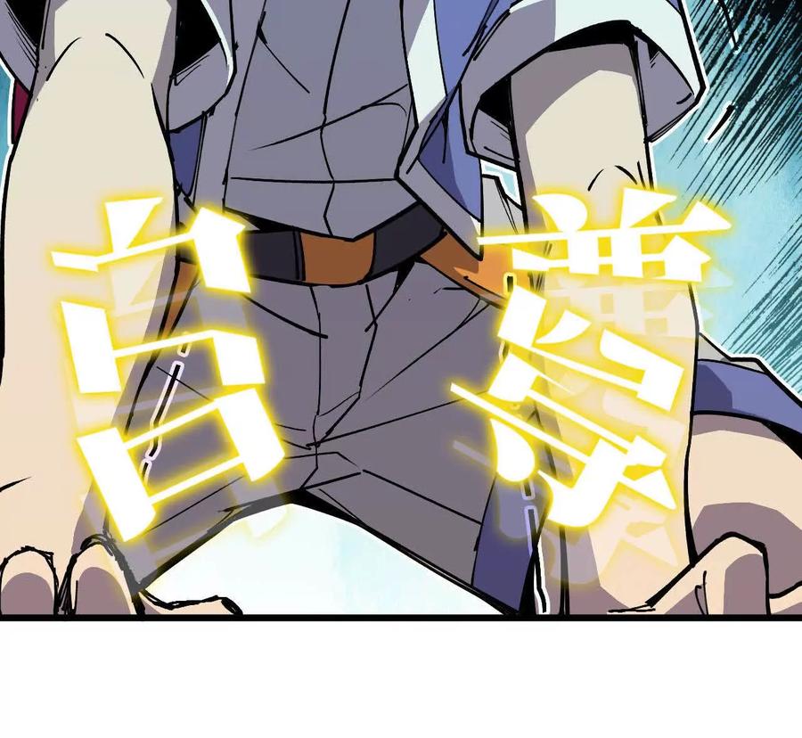 勇者X女魔王 55 怀疑剑生 第68页