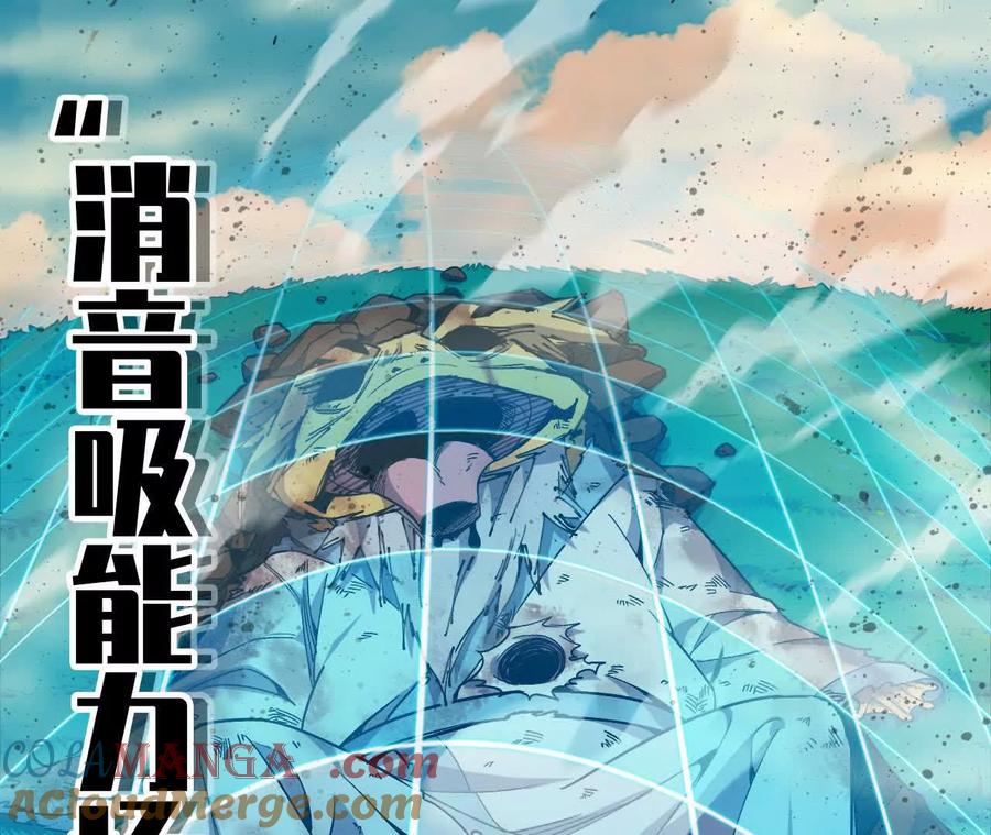 勇者X女魔王 55 怀疑剑生 第13页