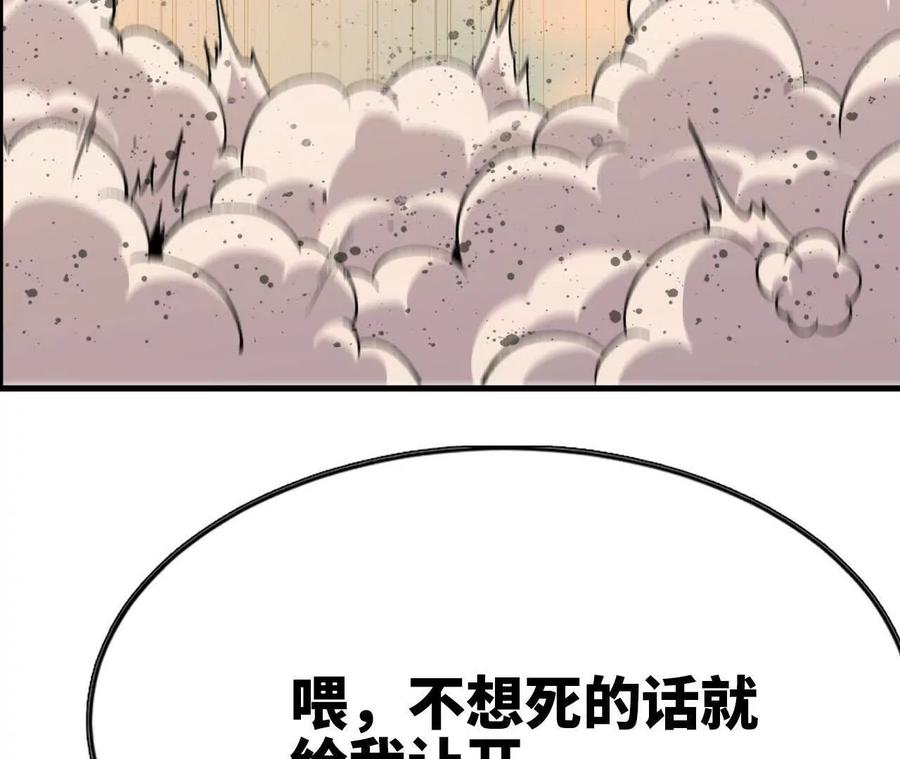勇者X女魔王 55 怀疑剑生 第23页