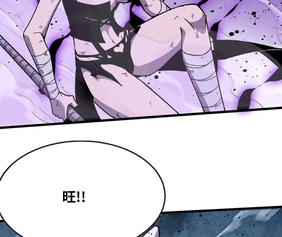 勇者X女魔王 55 怀疑剑生 第88页