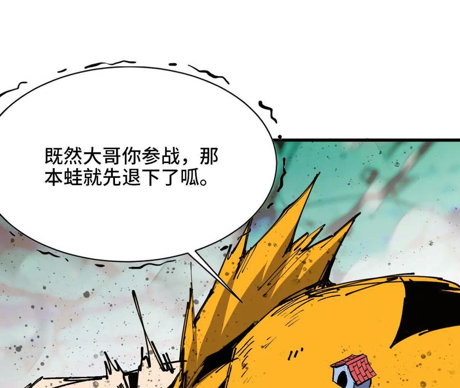 勇者X女魔王 55 怀疑剑生 第19页