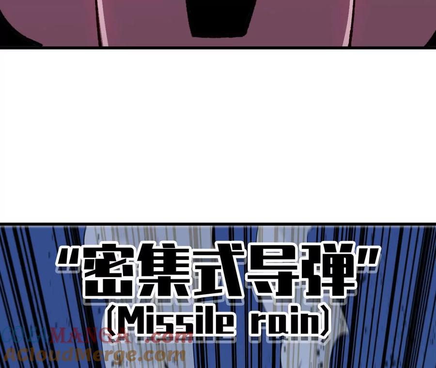 勇者X女魔王 55 怀疑剑生 第29页