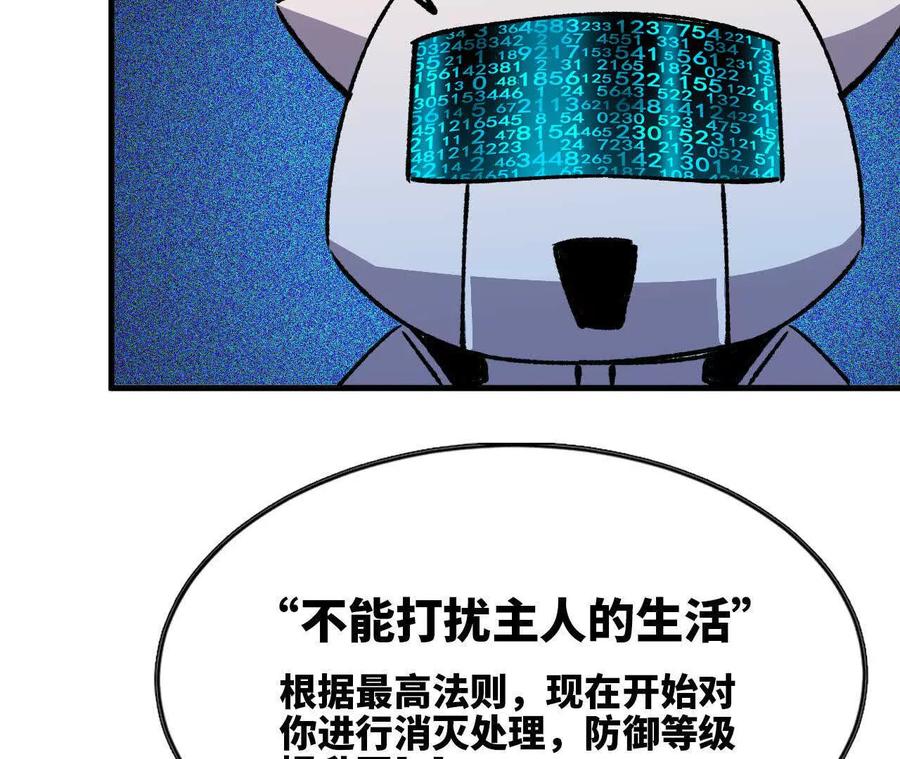 勇者X女魔王 55 怀疑剑生 第27页