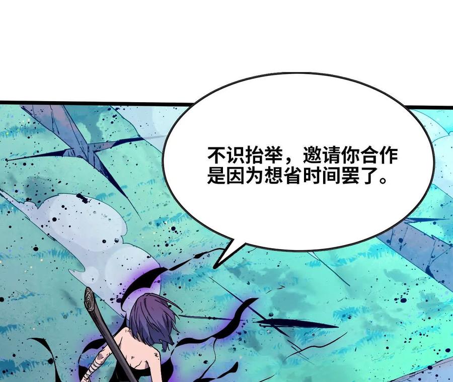 勇者X女魔王 55 怀疑剑生 第90页