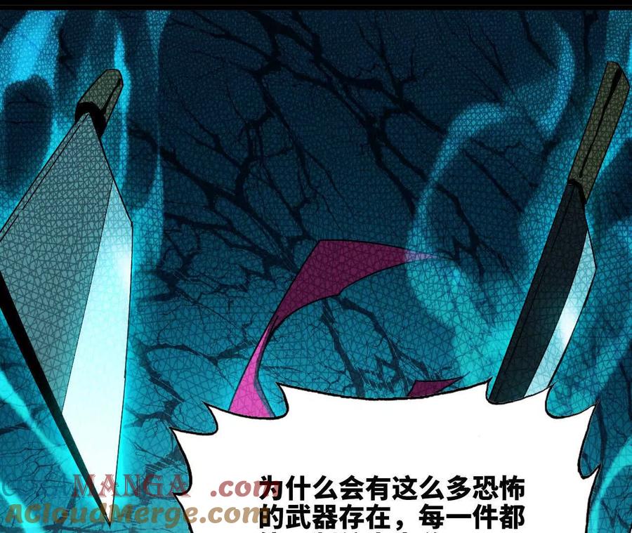勇者X女魔王 55 怀疑剑生 第57页