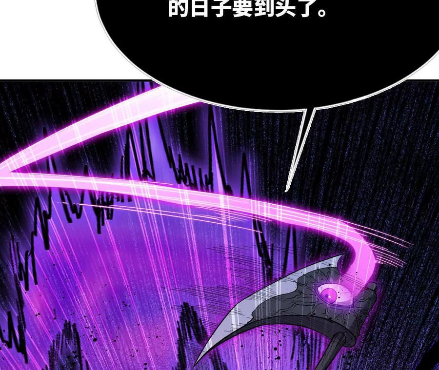 勇者X女魔王 55 怀疑剑生 第7页