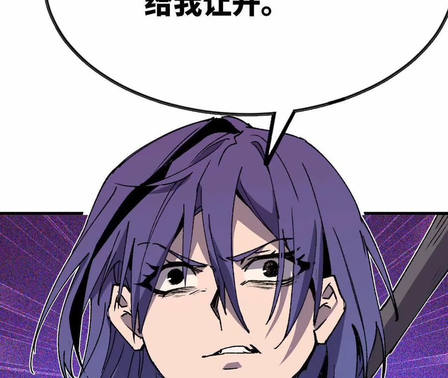 勇者X女魔王 55 怀疑剑生 第24页