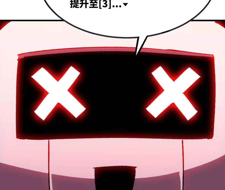 勇者X女魔王 55 怀疑剑生 第28页