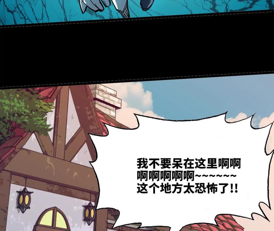 勇者X女魔王 55 怀疑剑生 第59页
