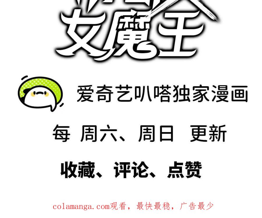 勇者X女魔王 55 怀疑剑生 第102页