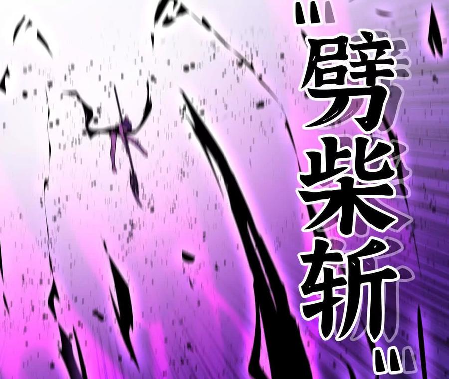 勇者X女魔王 55 怀疑剑生 第95页