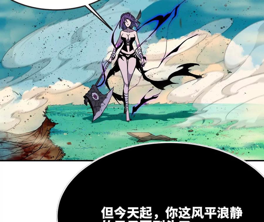 勇者X女魔王 55 怀疑剑生 第6页