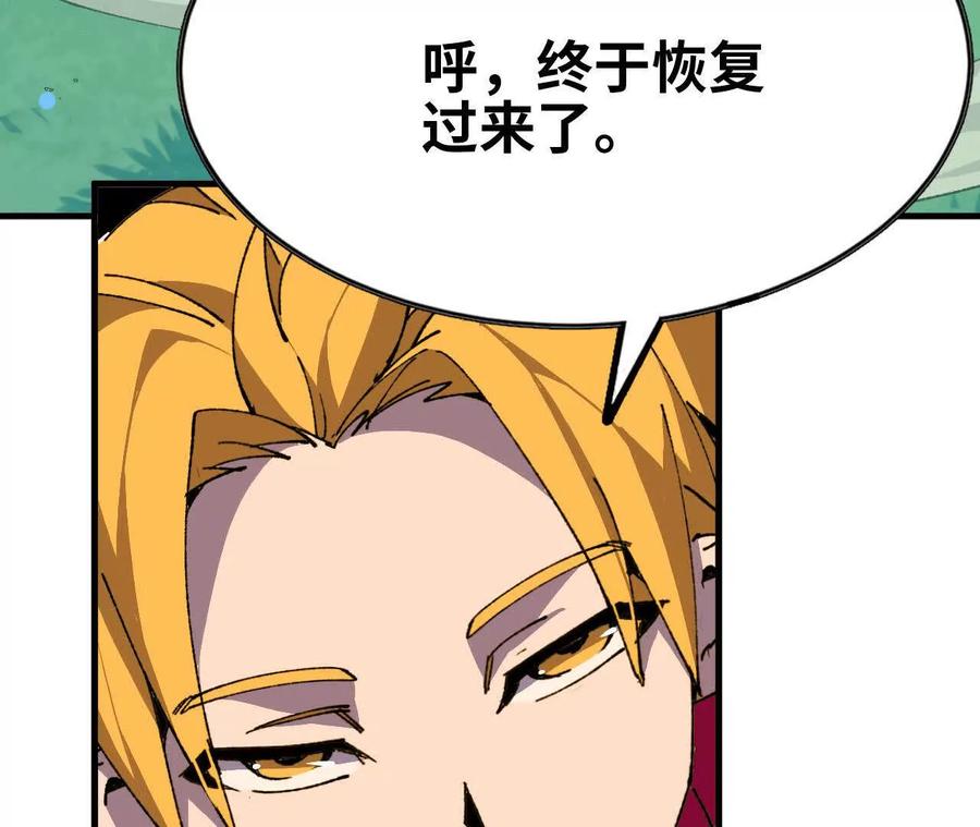 勇者X女魔王 55 怀疑剑生 第47页