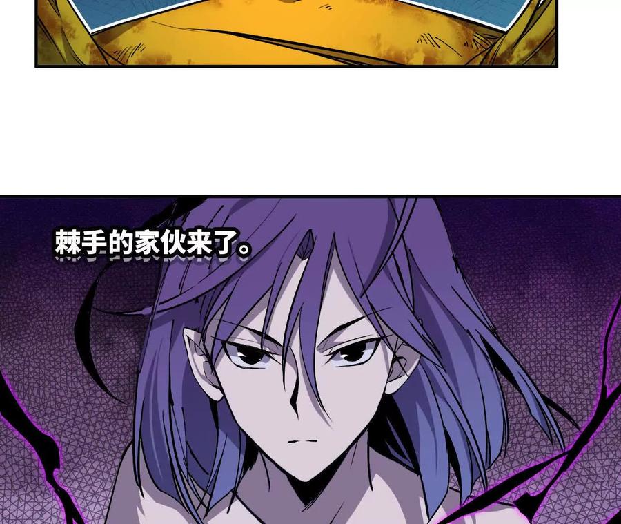 勇者X女魔王 55 怀疑剑生 第16页