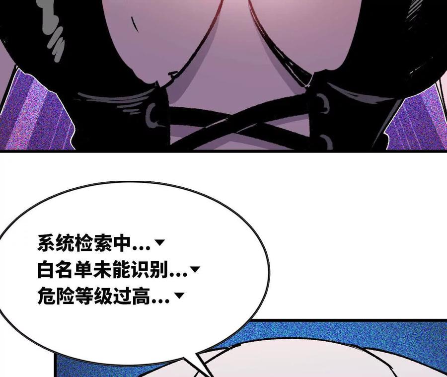 勇者X女魔王 55 怀疑剑生 第26页