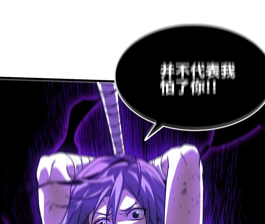 勇者X女魔王 55 怀疑剑生 第92页