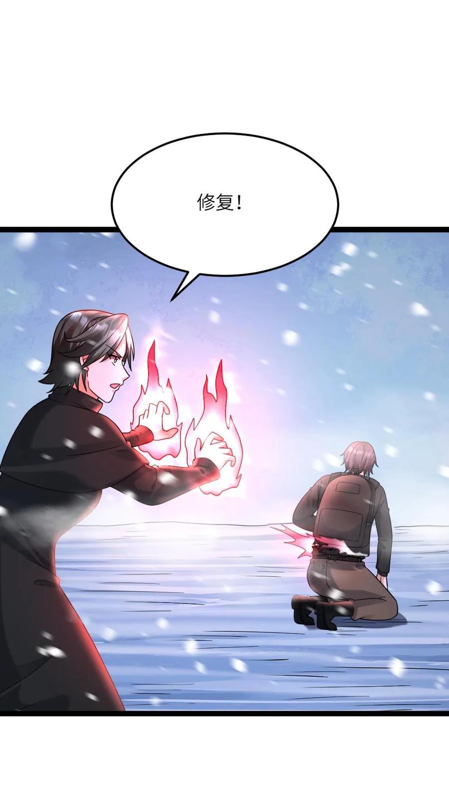 全球冰封：我打造了末日安全屋 第565话 难以预测的东南方 第2页