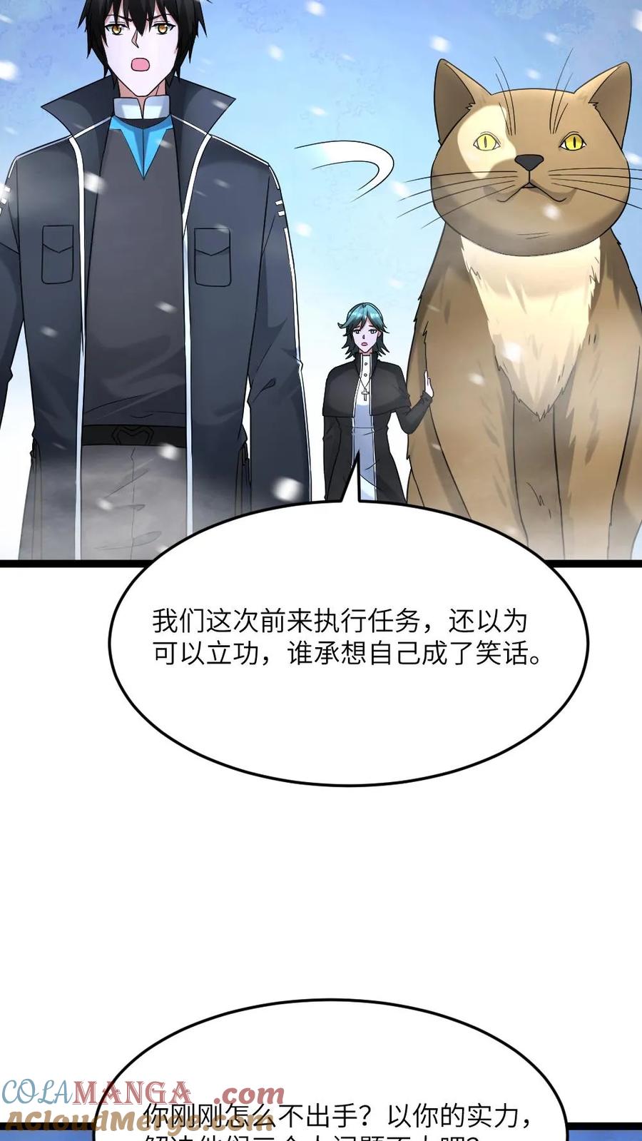 全球冰封：我打造了末日安全屋 第565话 难以预测的东南方 第19页