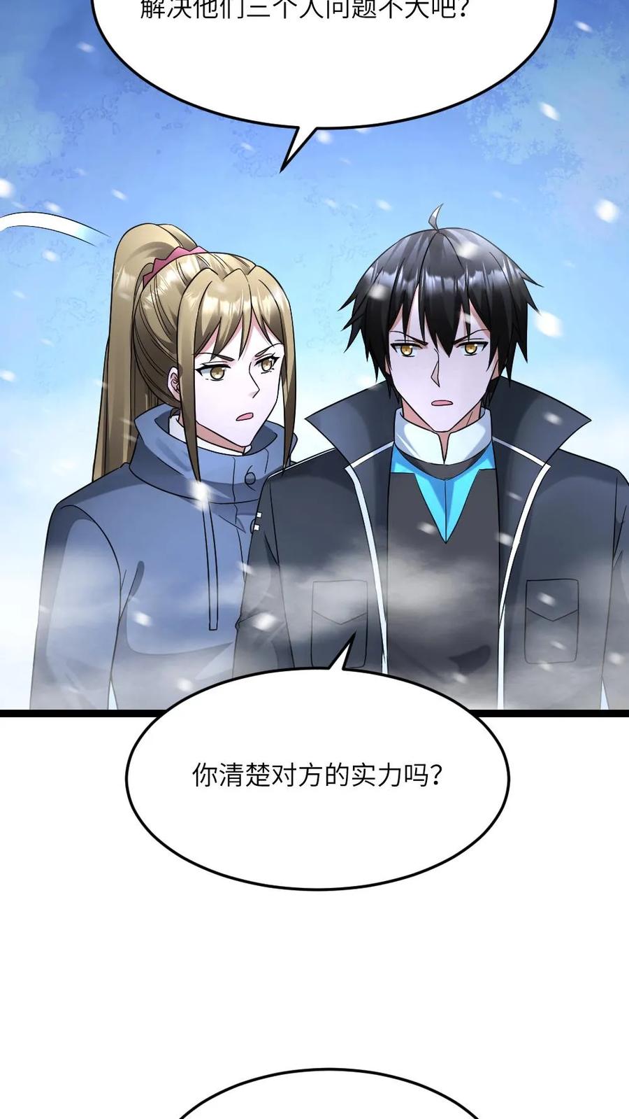 全球冰封：我打造了末日安全屋 第565话 难以预测的东南方 第20页