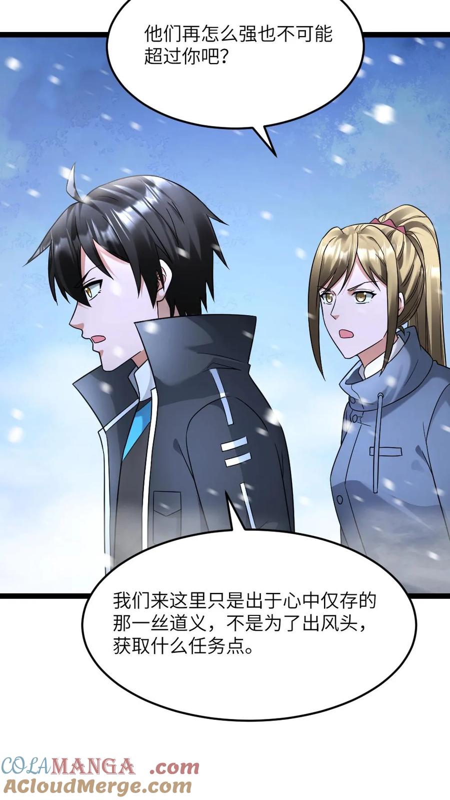 全球冰封：我打造了末日安全屋 第565话 难以预测的东南方 第21页