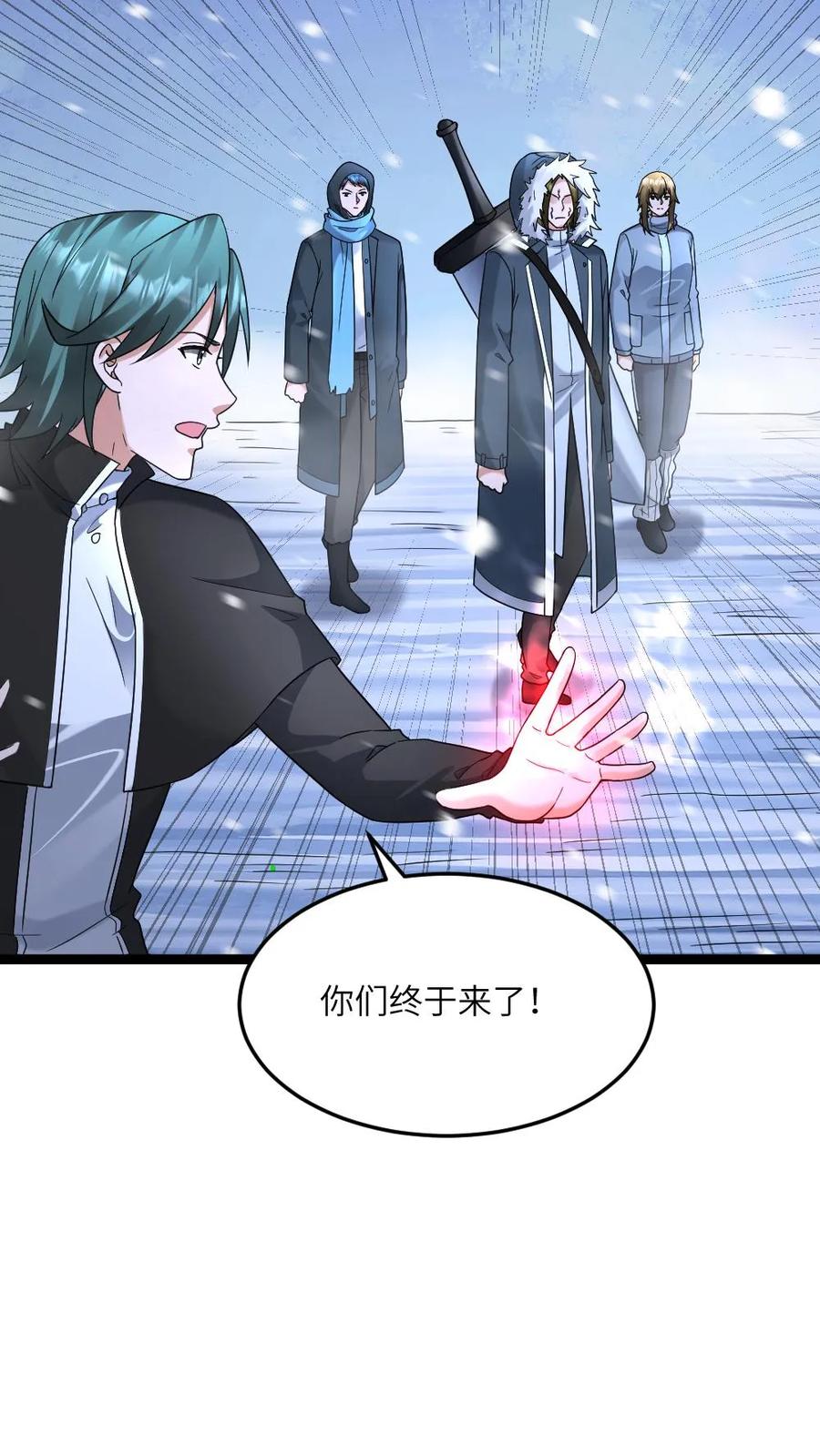 全球冰封：我打造了末日安全屋 第565话 难以预测的东南方 第8页