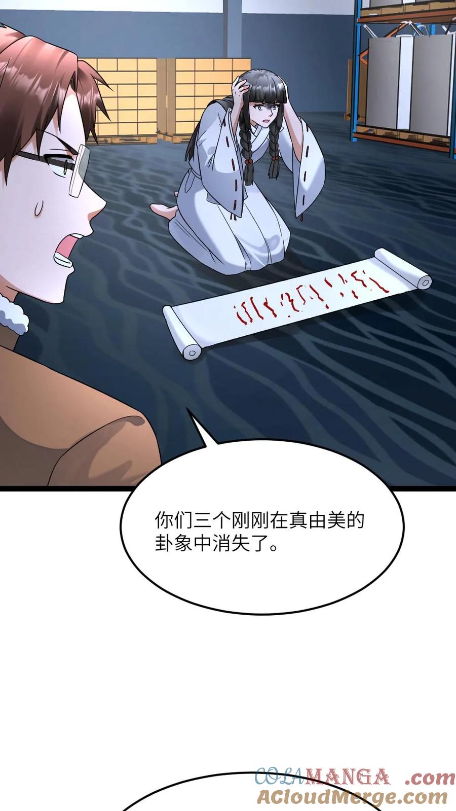 全球冰封：我打造了末日安全屋 第565话 难以预测的东南方 第25页
