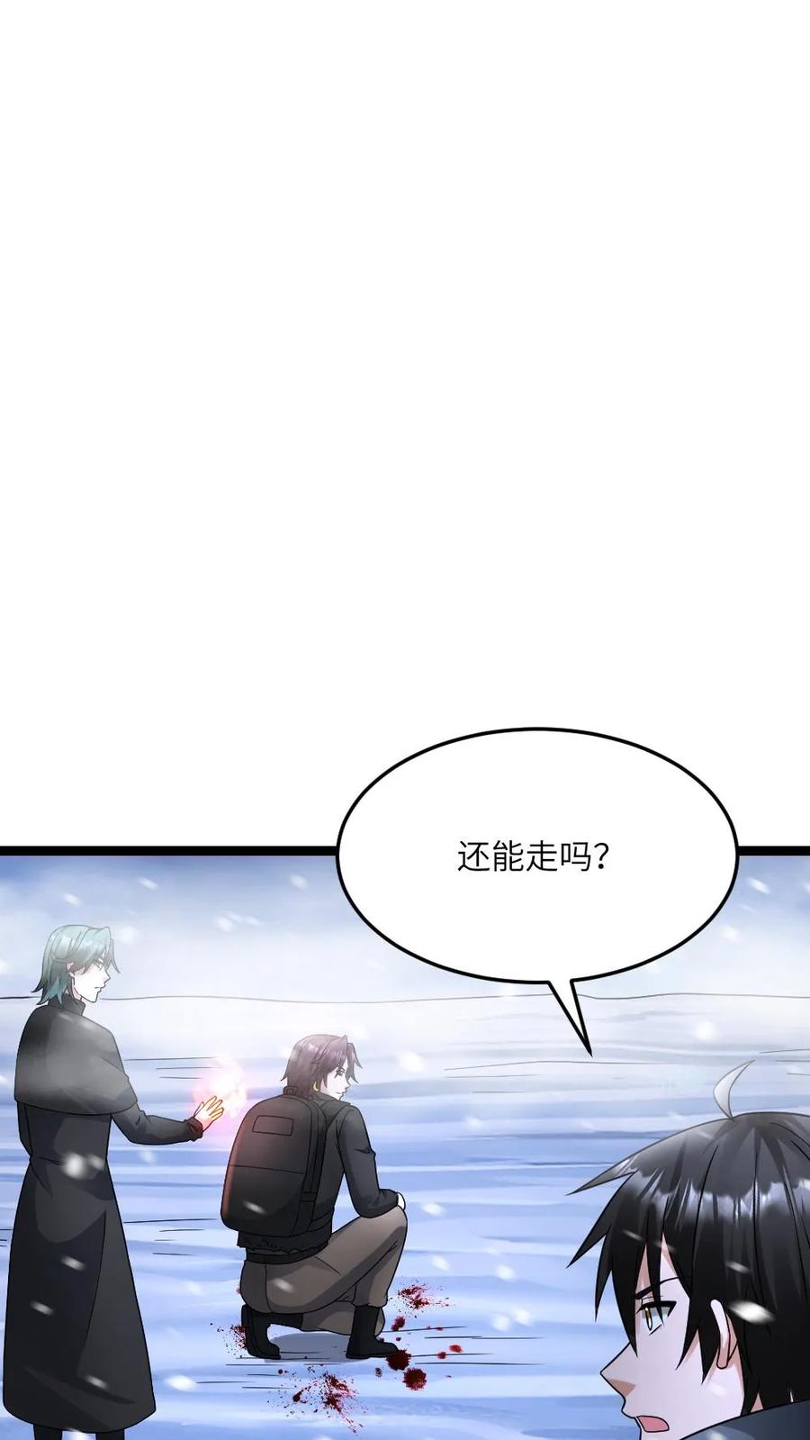 全球冰封：我打造了末日安全屋 第565话 难以预测的东南方 第12页