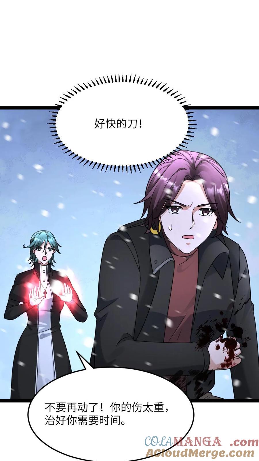 全球冰封：我打造了末日安全屋 第565话 难以预测的东南方 第3页