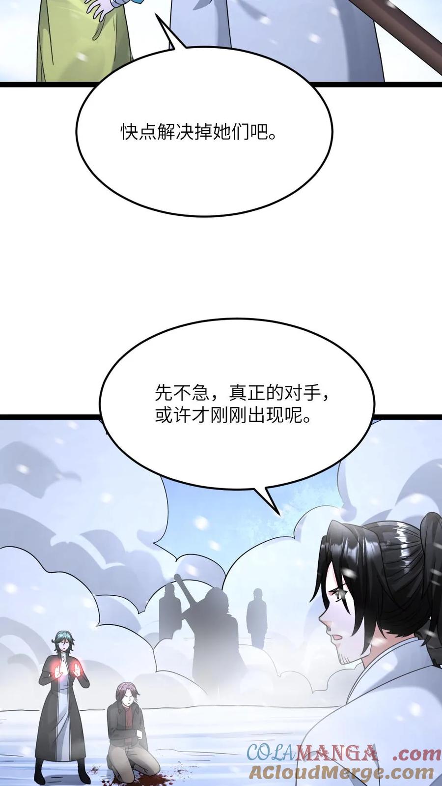 全球冰封：我打造了末日安全屋 第565话 难以预测的东南方 第5页