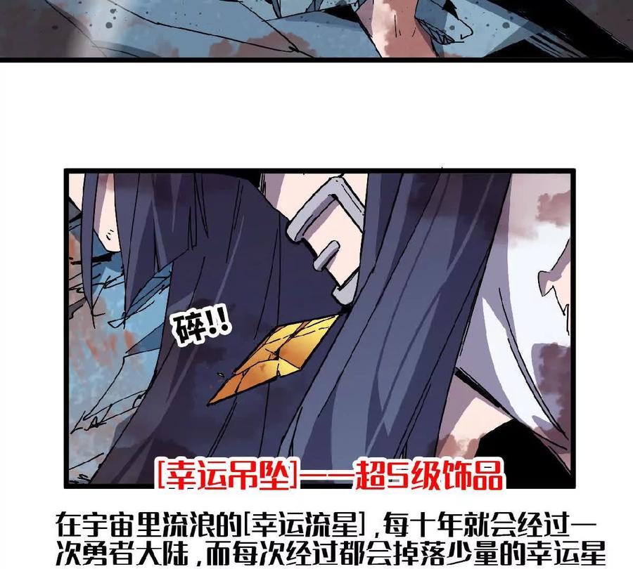 勇者X女魔王 56 100G 第95页