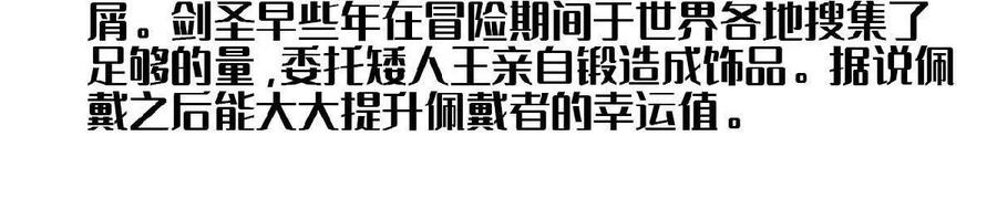 勇者X女魔王 56 100G 第96页