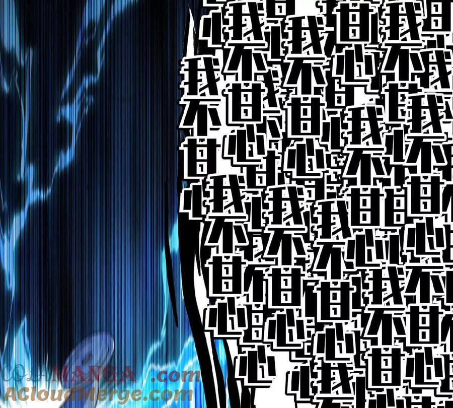 勇者X女魔王 56 100G 第79页