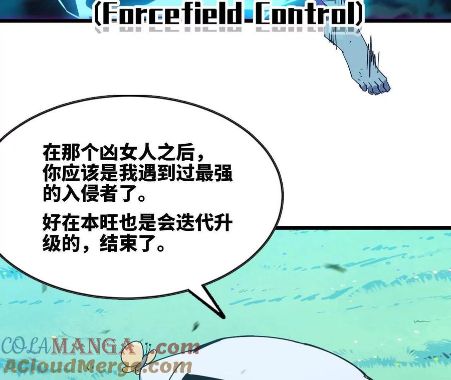 勇者X女魔王 56 100G 第73页